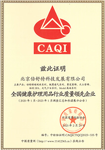 National Quality Leader in the Health and Personal Care Products Industry